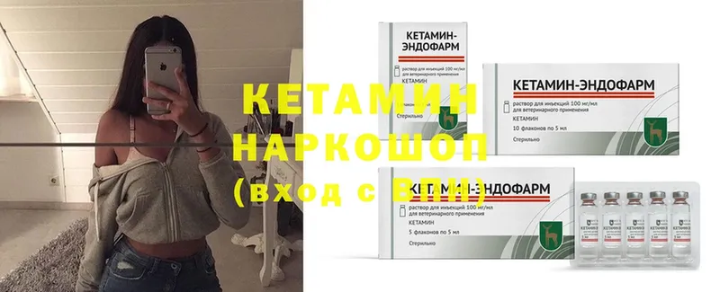 Кетамин VHQ  Белёв 